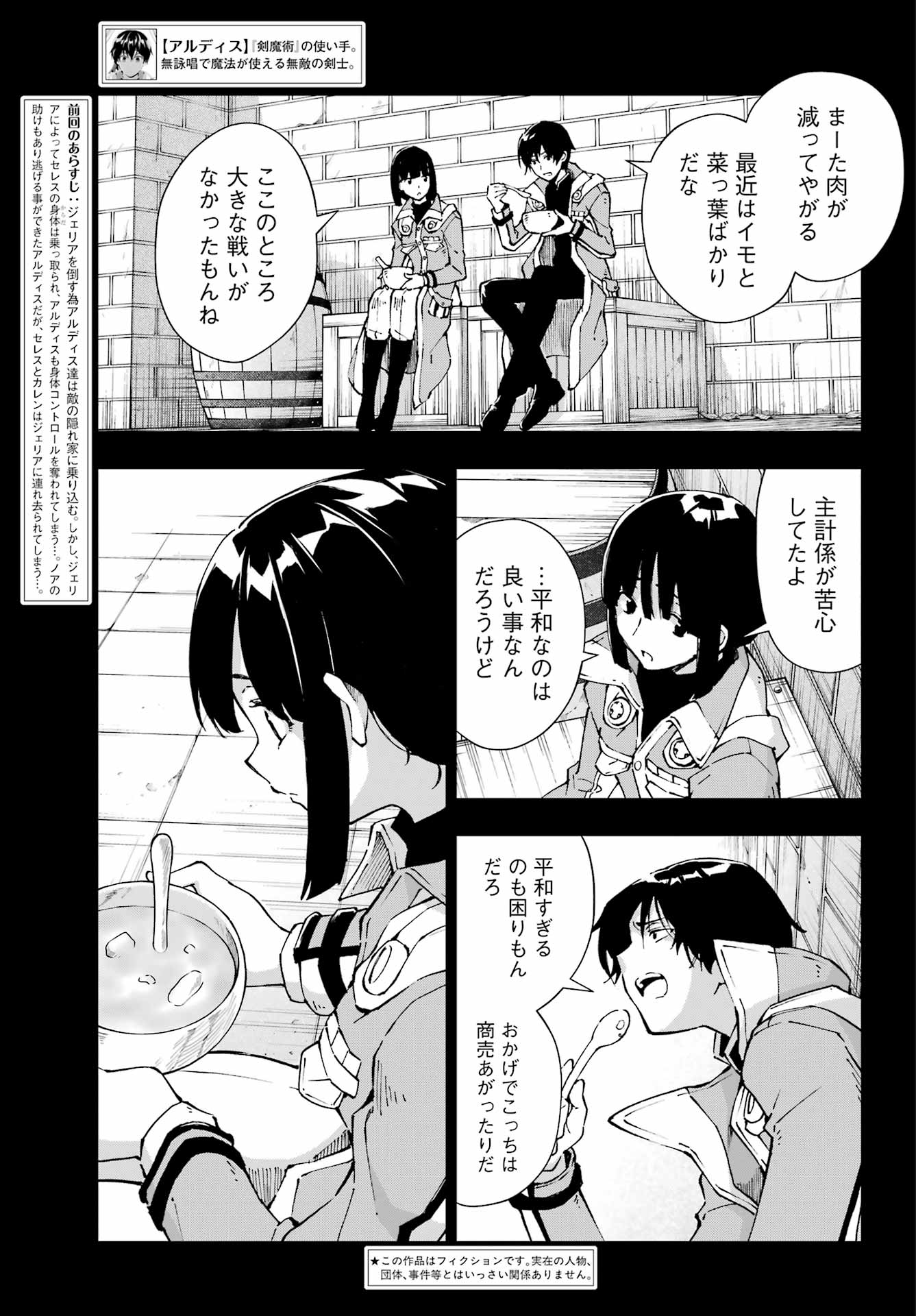 Senken no Majutsushi to Yobareta Kenshi Chap 69 - Next Chap 70