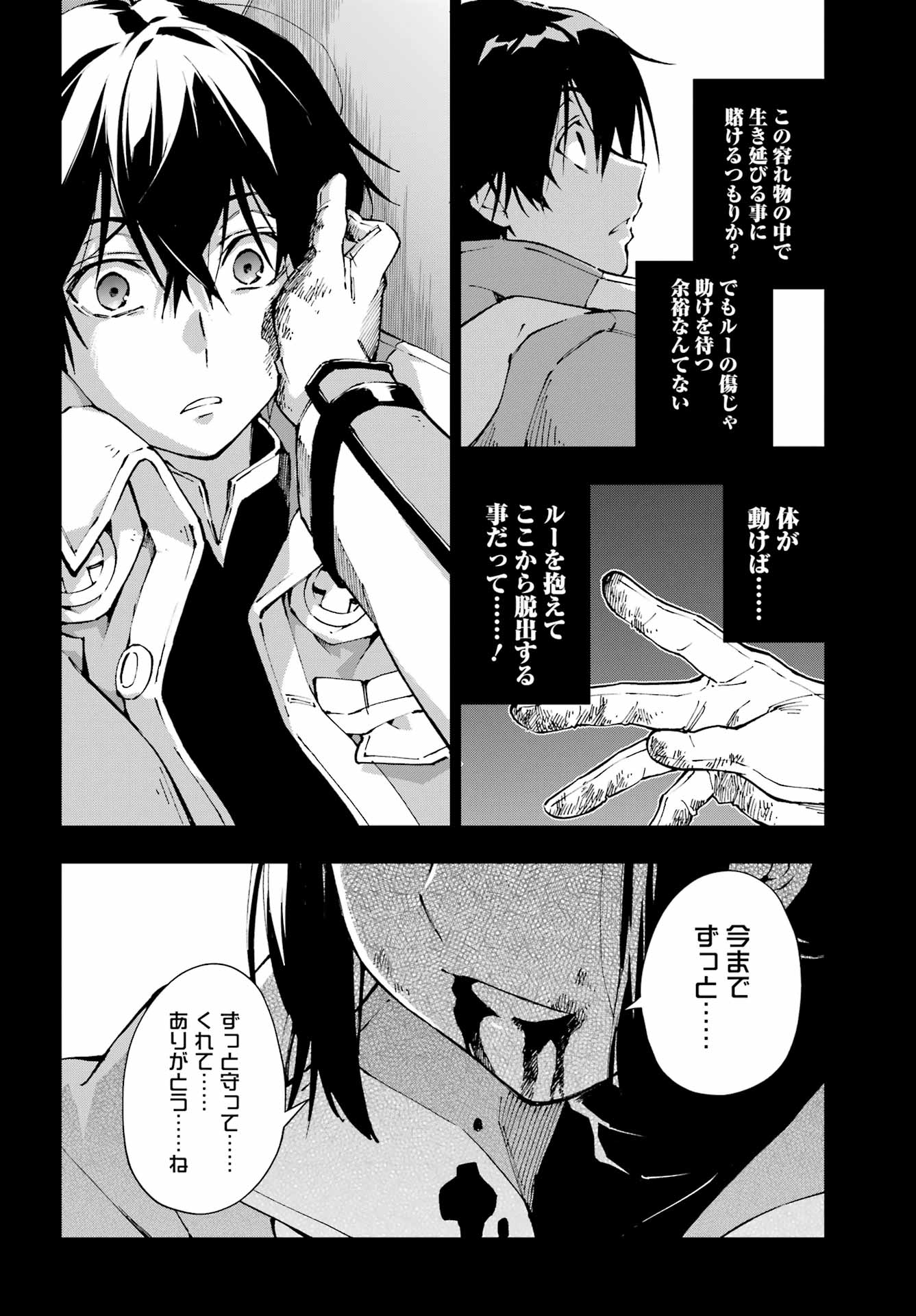 Senken no Majutsushi to Yobareta Kenshi Chap 70 - Next Chap 71