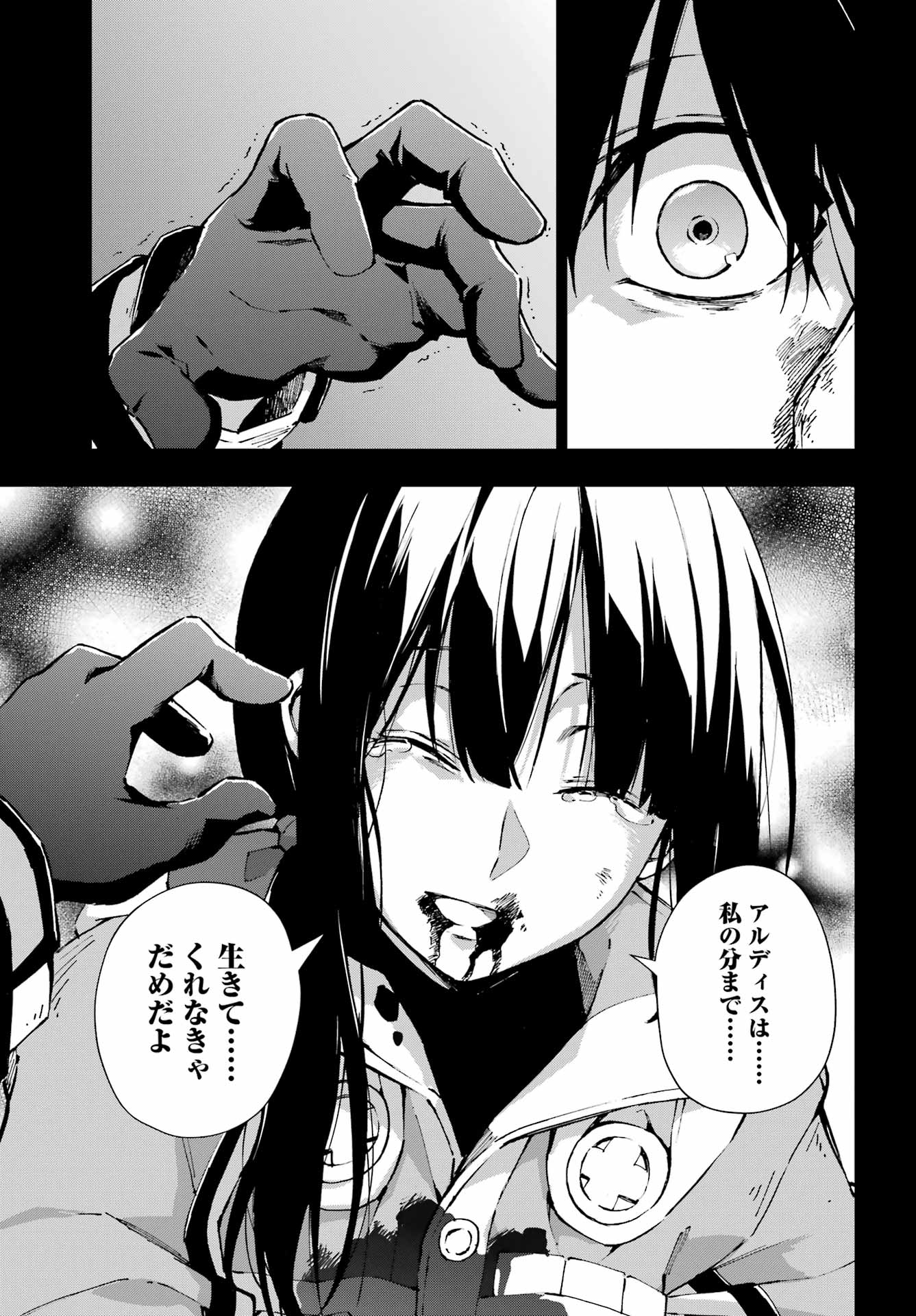 Senken no Majutsushi to Yobareta Kenshi Chap 70 - Next Chap 71