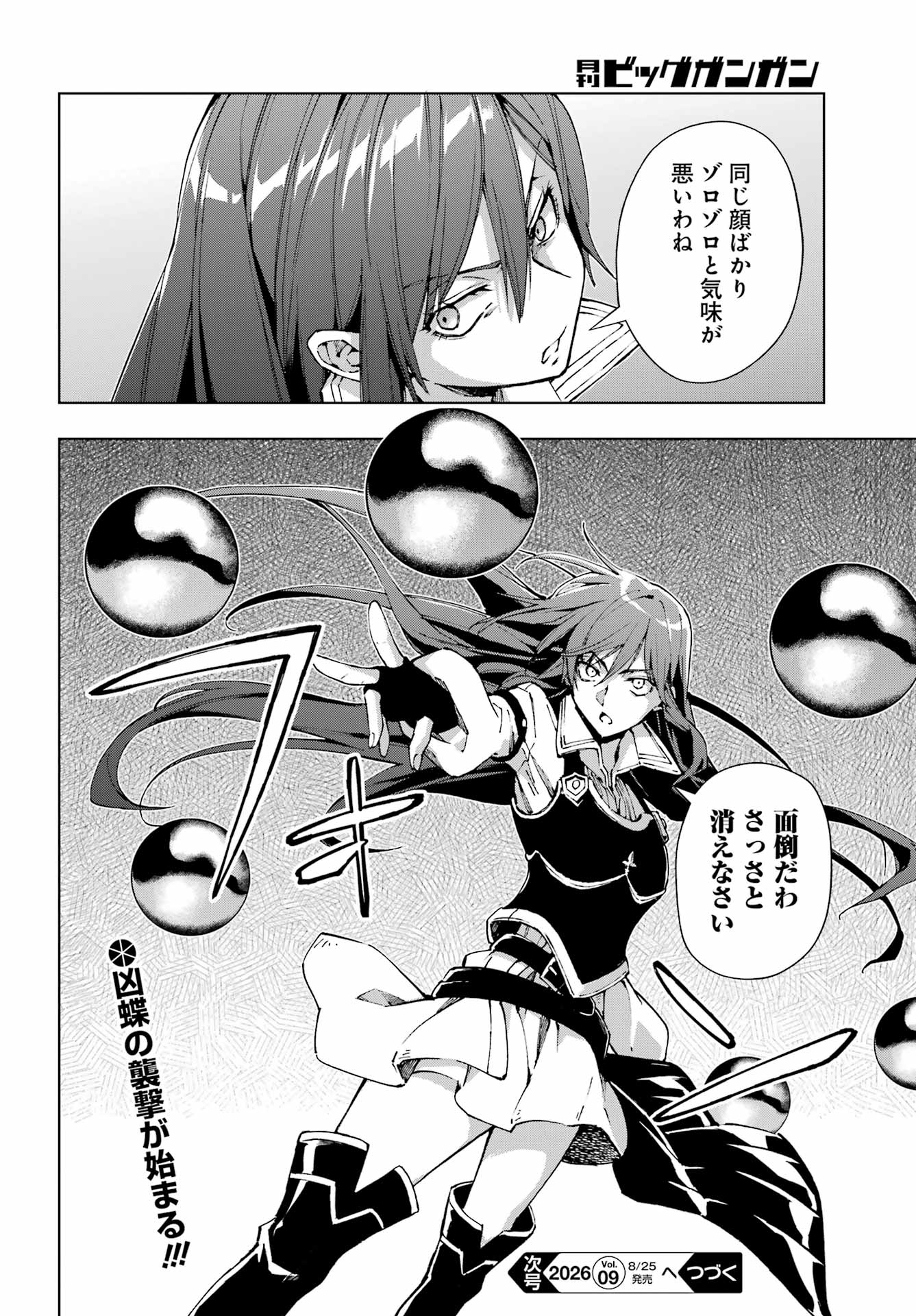 Senken no Majutsushi to Yobareta Kenshi Chap 71 - Next Chap 72