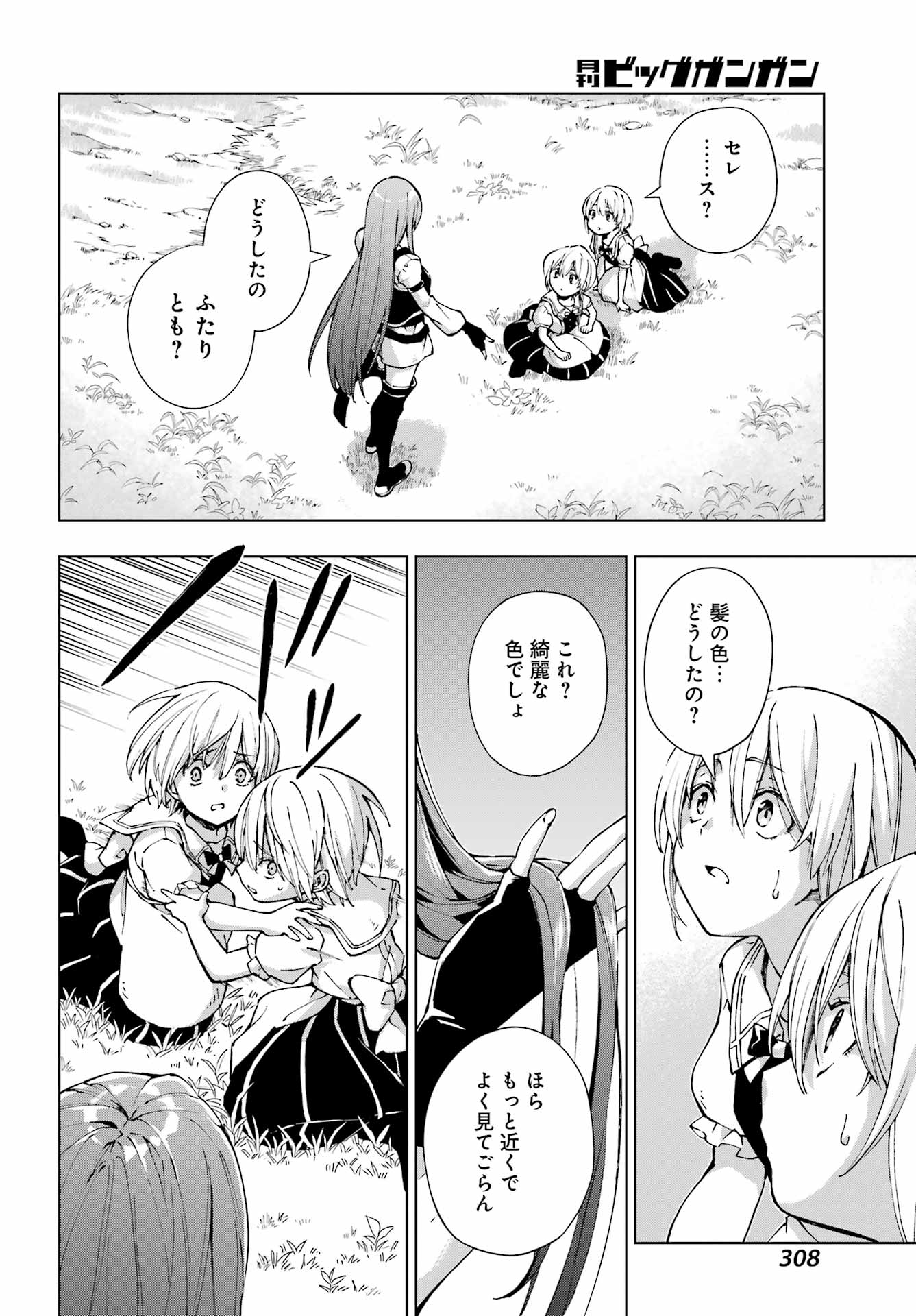 Senken no Majutsushi to Yobareta Kenshi Chap 71 - Next Chap 72
