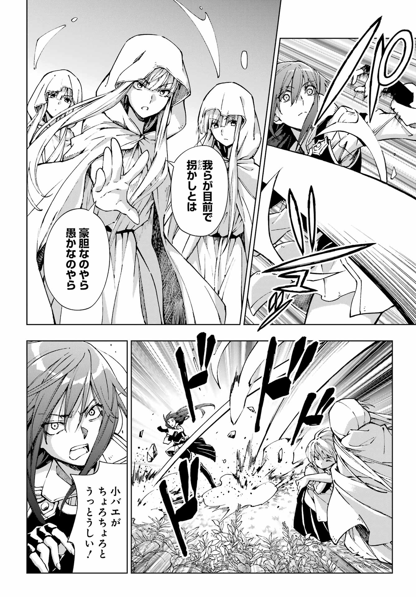 Senken no Majutsushi to Yobareta Kenshi Chap 71 - Next Chap 72