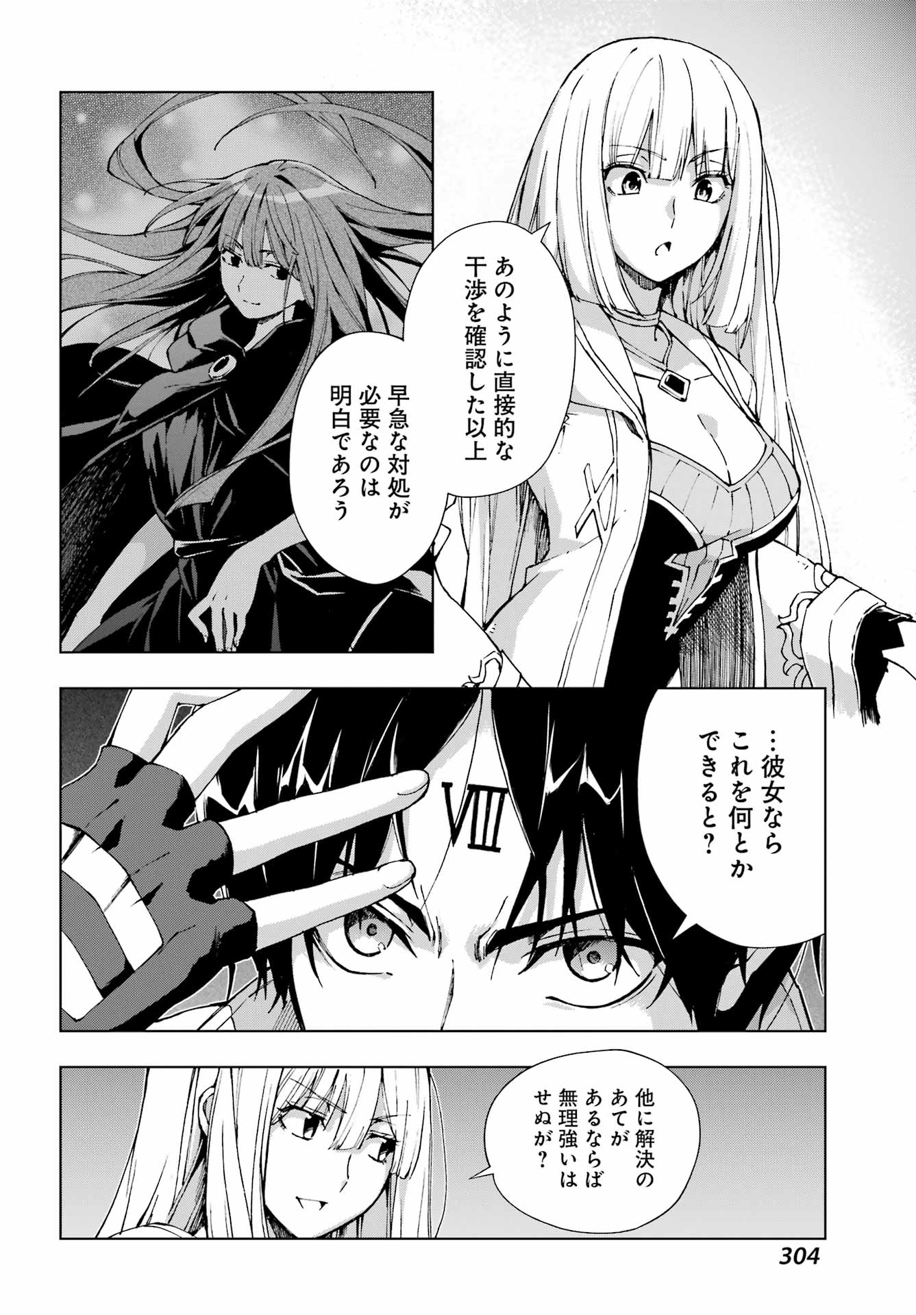 Senken no Majutsushi to Yobareta Kenshi Chap 71 - Next Chap 72