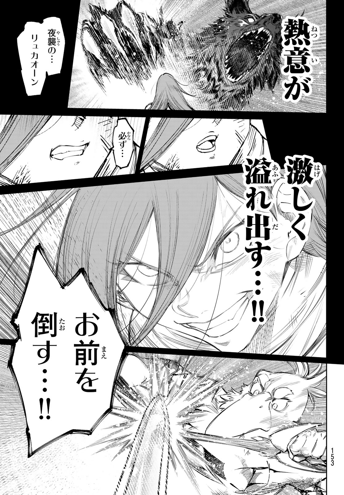 シャングリラ・フロンティア〜クソゲーハンター、神ゲーに挑まんとす〜 Chap 268 - Next Chap 269