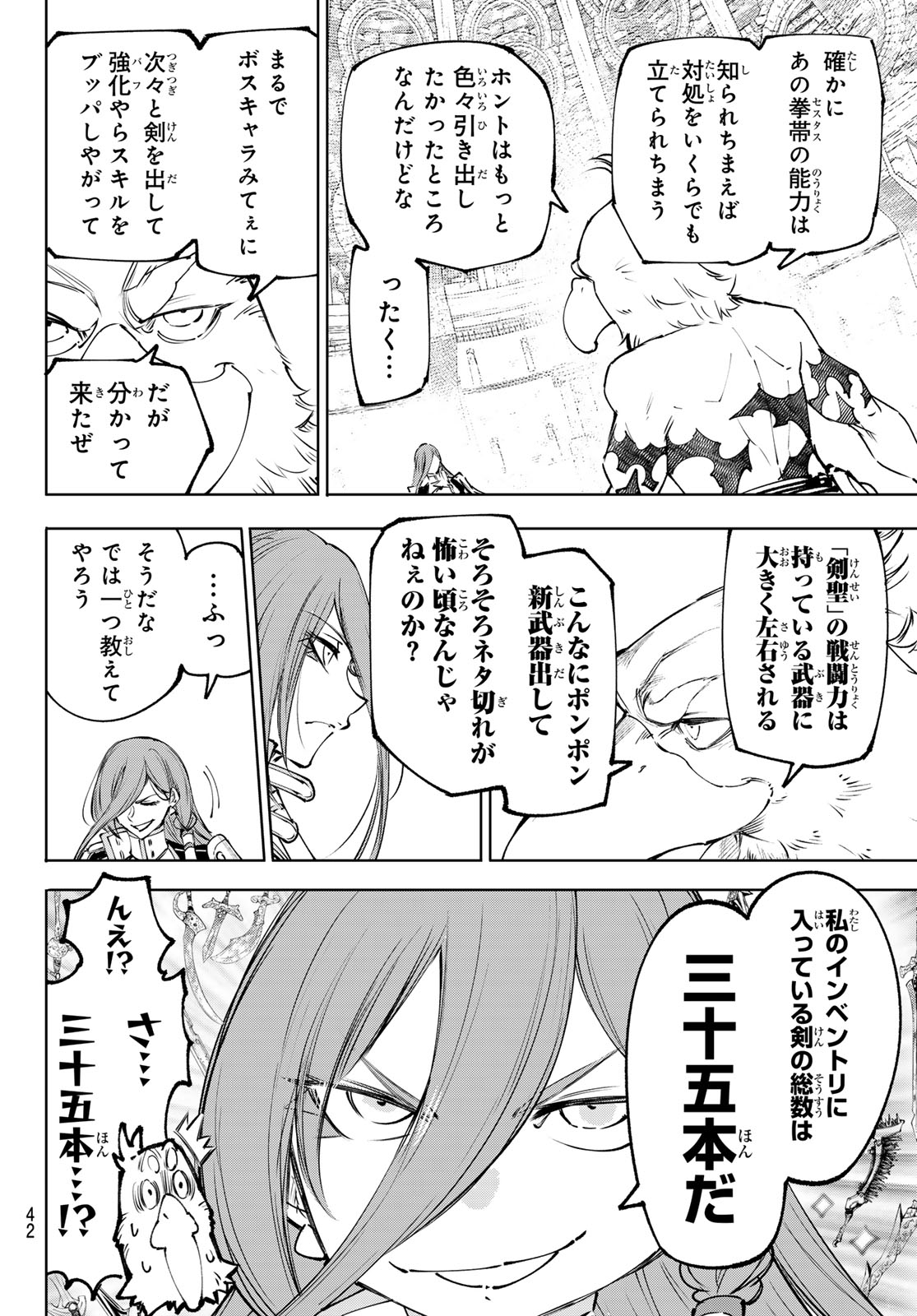 シャングリラ・フロンティア〜クソゲーハンター、神ゲーに挑まんとす〜 Chap 266 - Next Chap 267
