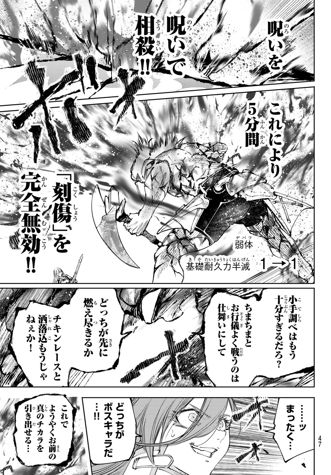 シャングリラ・フロンティア〜クソゲーハンター、神ゲーに挑まんとす〜 Chap 266 - Next Chap 267