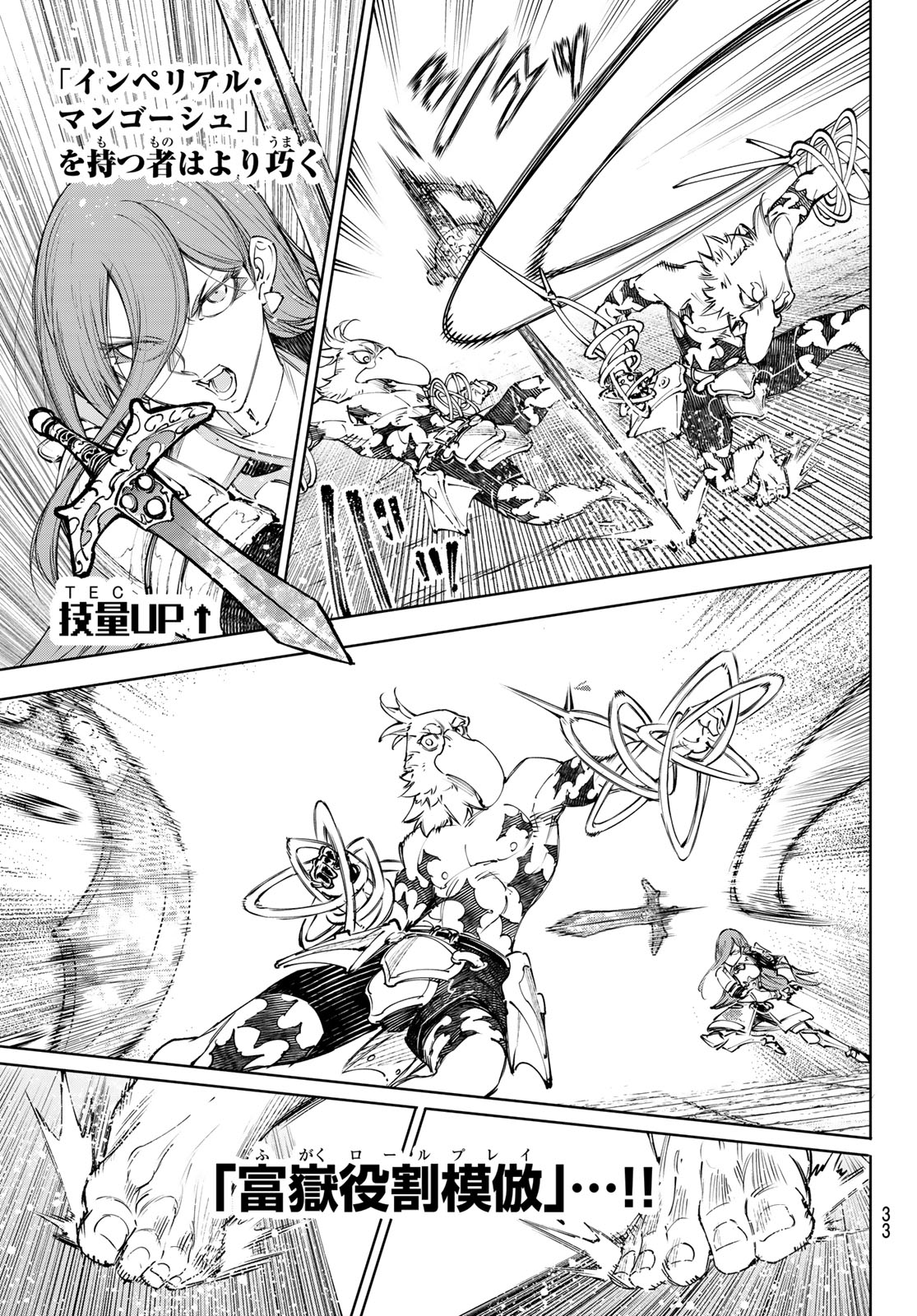シャングリラ・フロンティア〜クソゲーハンター、神ゲーに挑まんとす〜 Chap 266 - Next Chap 267