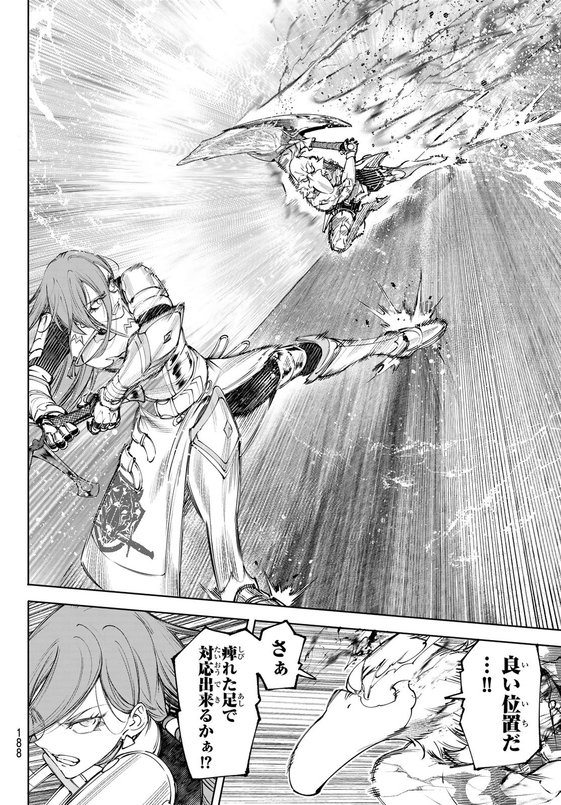 シャングリラ・フロンティア〜クソゲーハンター、神ゲーに挑まんとす〜 Chap 271 - Next Chap 272