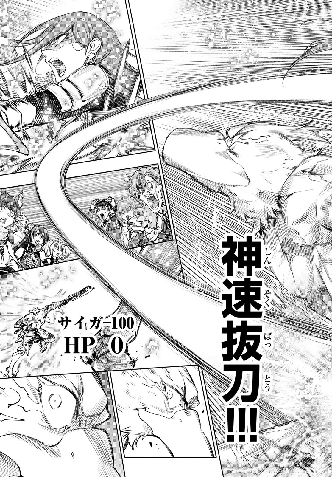 シャングリラ・フロンティア〜クソゲーハンター、神ゲーに挑まんとす〜 Chap 271 - Next Chap 272