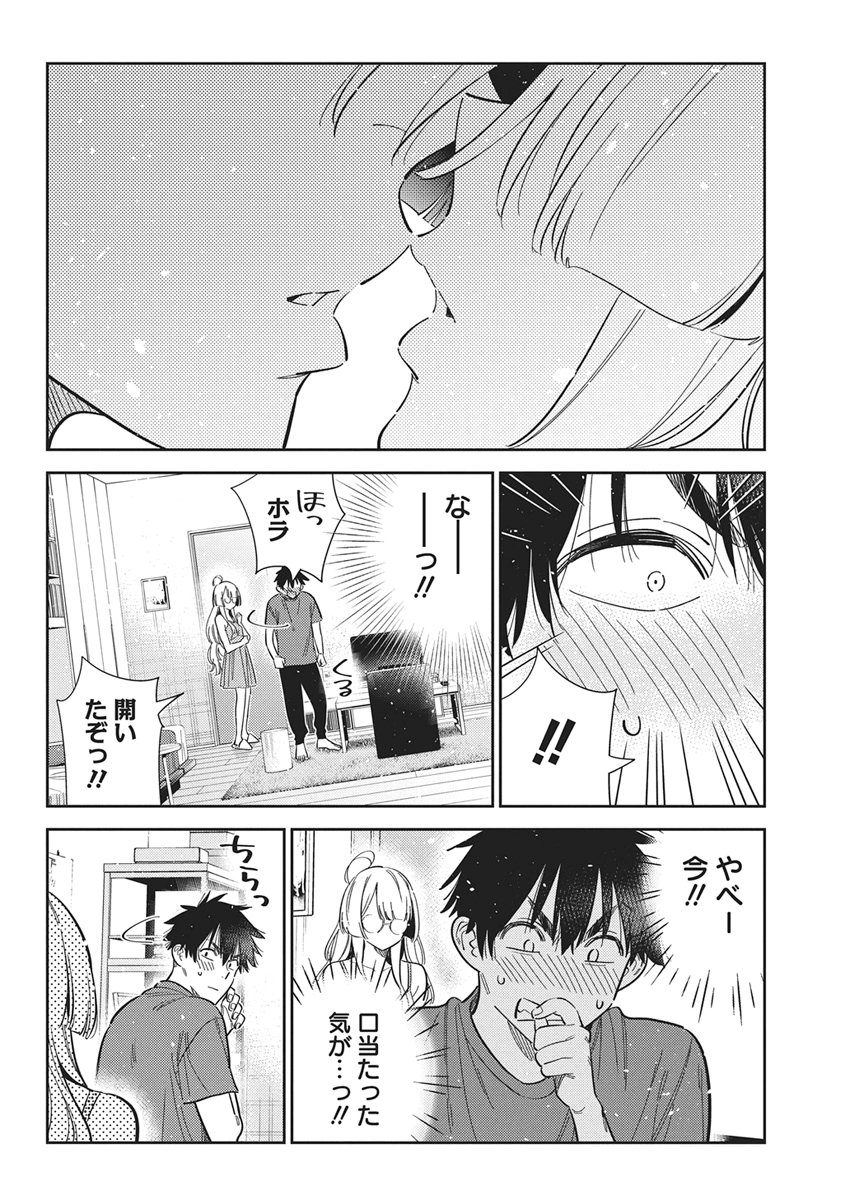Shiunji-ke no Kodomotachi Chap 71 - Next Chap 72