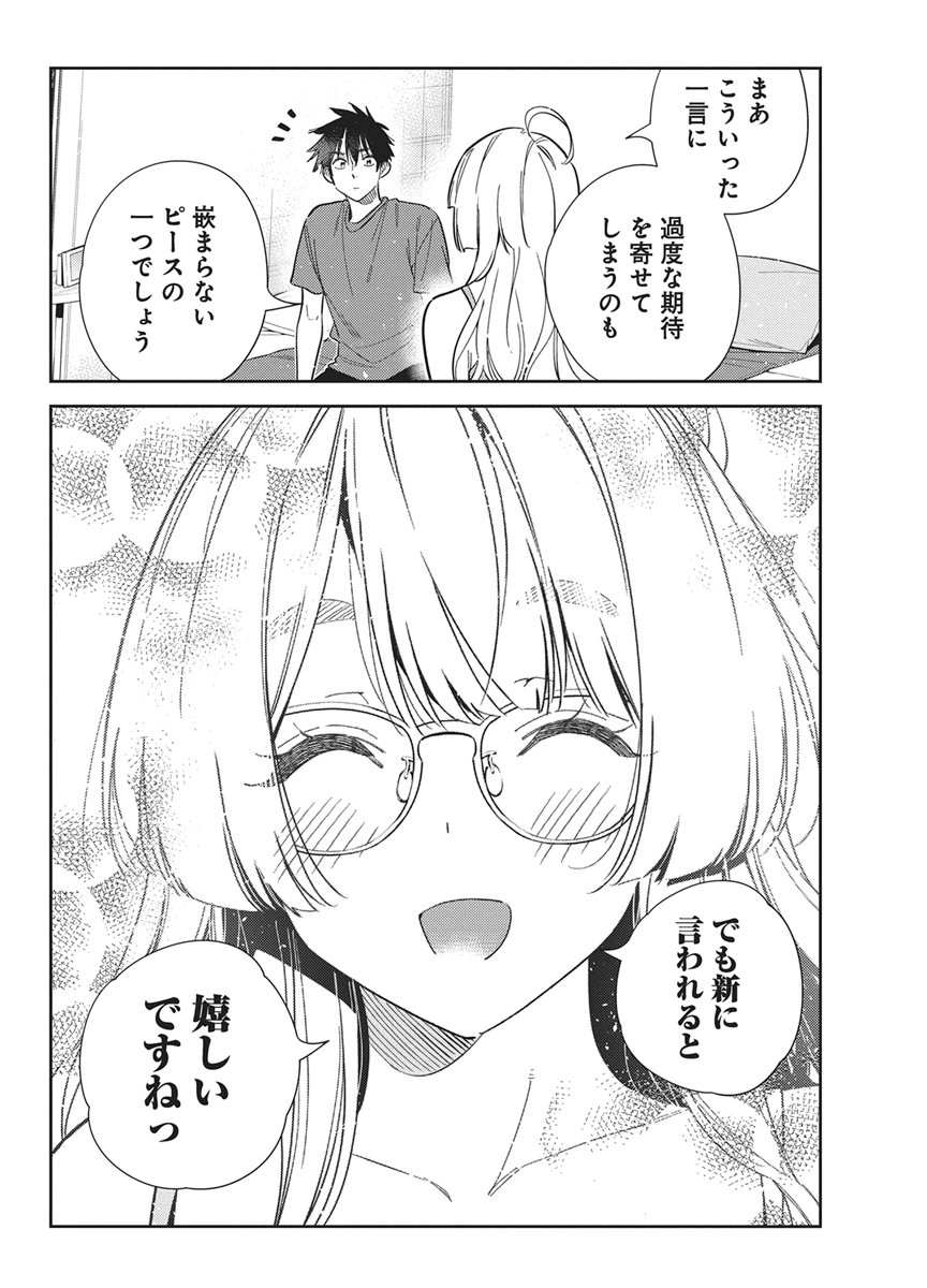 Shiunji-ke no Kodomotachi Chap 71 - Next Chap 72