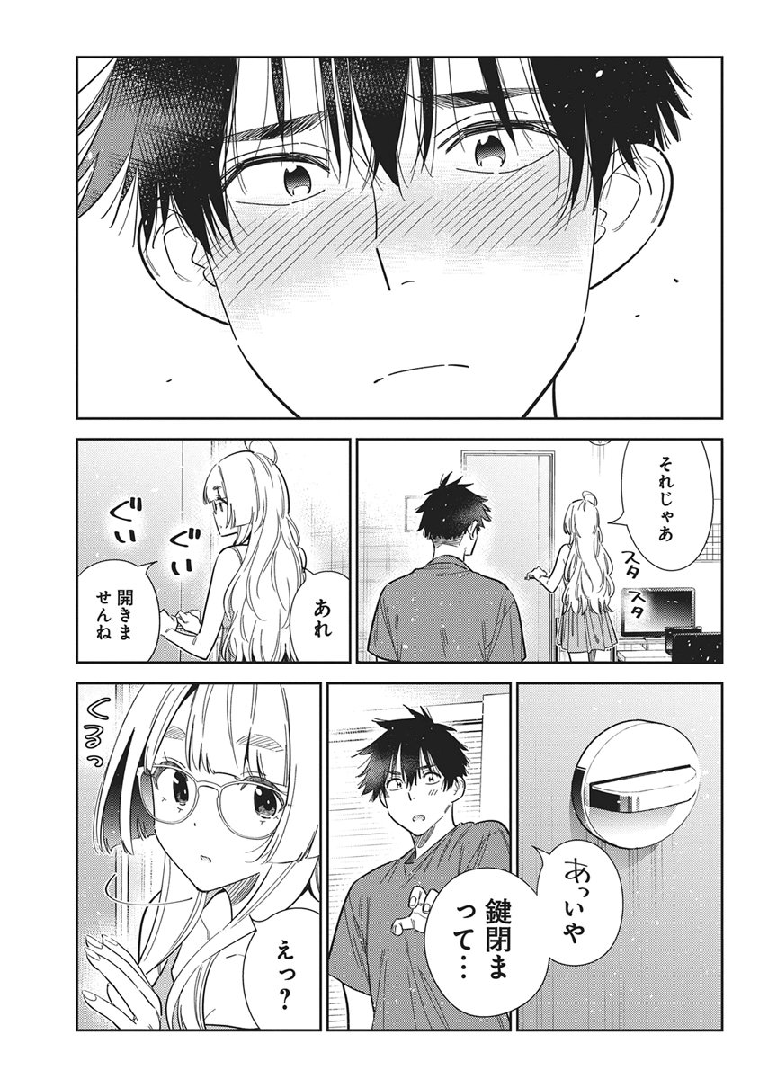 Shiunji-ke no Kodomotachi Chap 71 - Next Chap 72