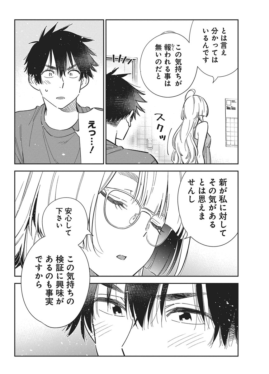 Shiunji-ke no Kodomotachi Chap 71 - Next Chap 72