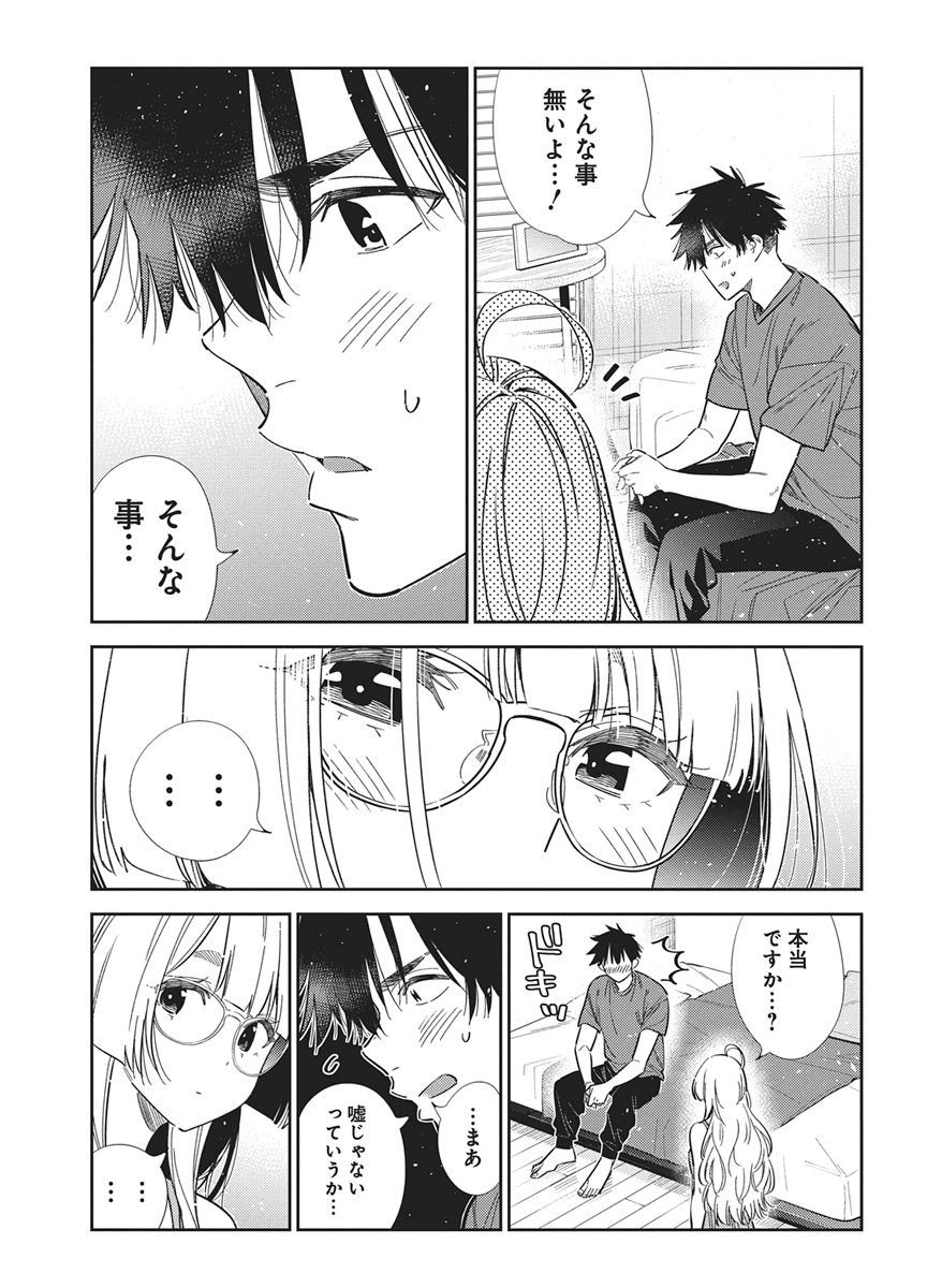 Shiunji-ke no Kodomotachi Chap 71 - Next Chap 72