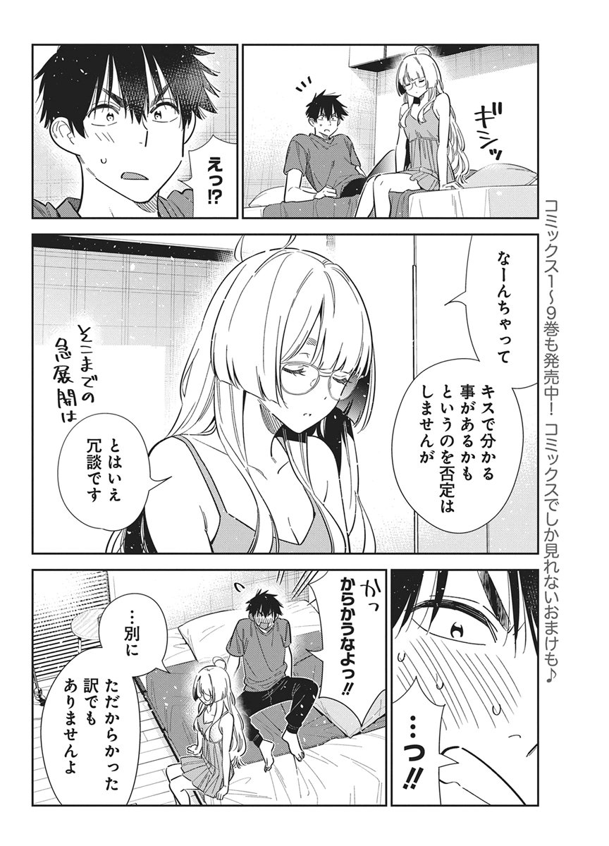 Shiunji-ke no Kodomotachi Chap 71 - Next Chap 72
