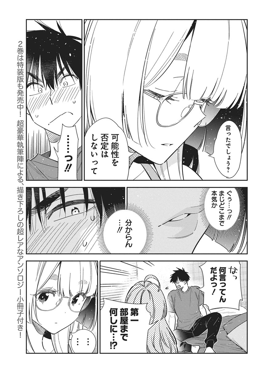 Shiunji-ke no Kodomotachi Chap 71 - Next Chap 72