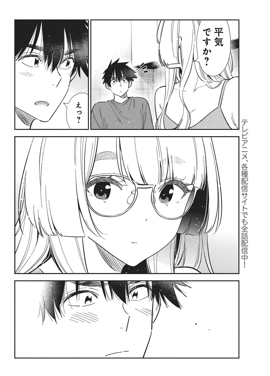Shiunji-ke no Kodomotachi Chap 71 - Next Chap 72