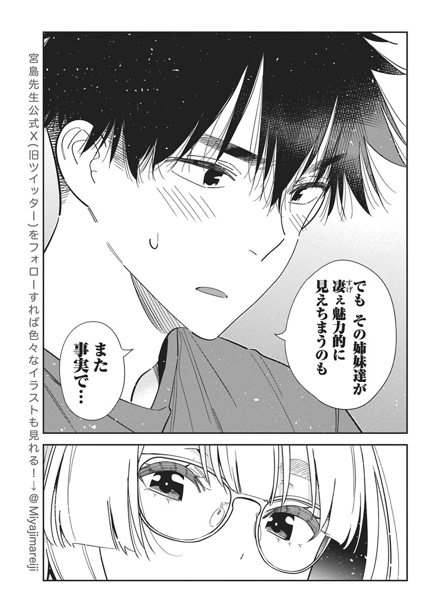 Shiunji-ke no Kodomotachi Chap 71 - Next Chap 72