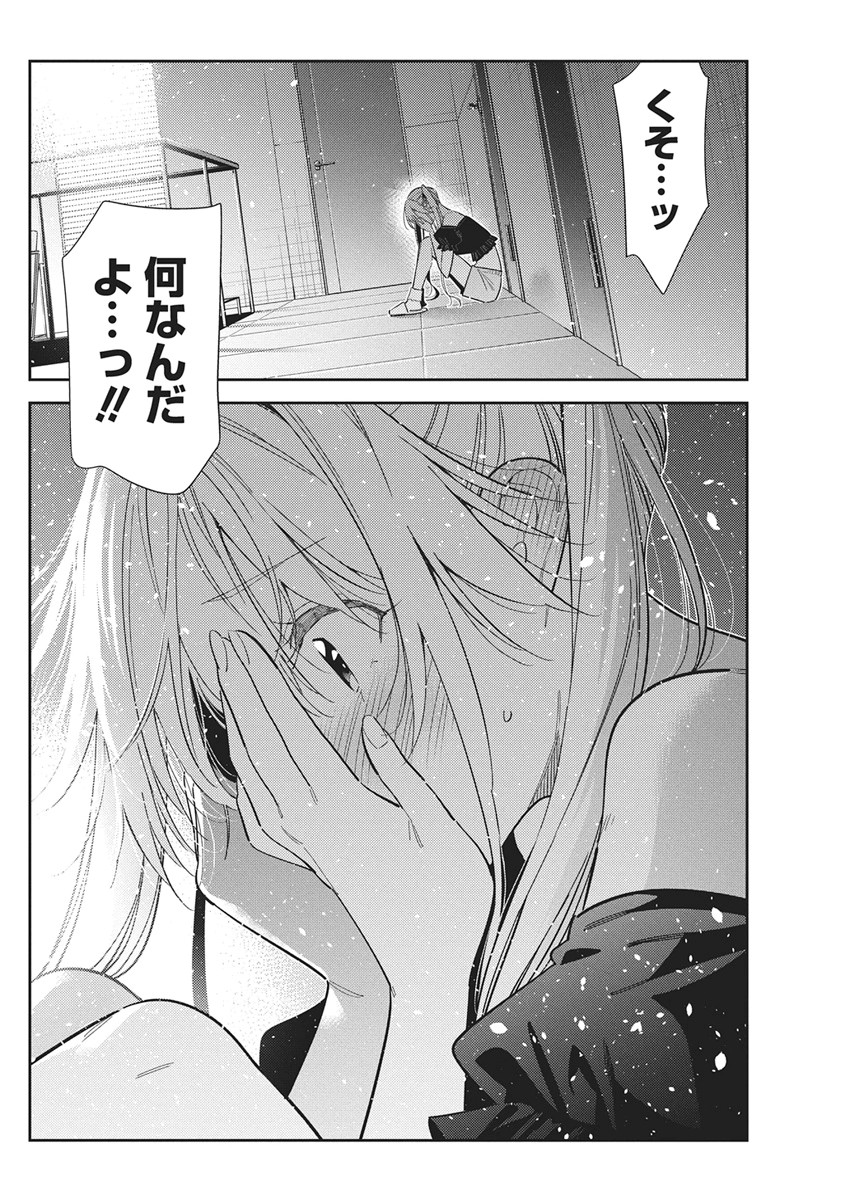 Shiunji-ke no Kodomotachi Chap 72 - Next Chap 73