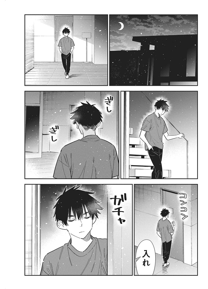 Shiunji-ke no Kodomotachi Chap 72 - Next Chap 73