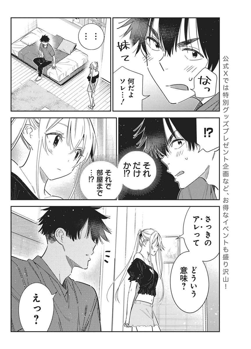 Shiunji-ke no Kodomotachi Chap 72 - Next Chap 73