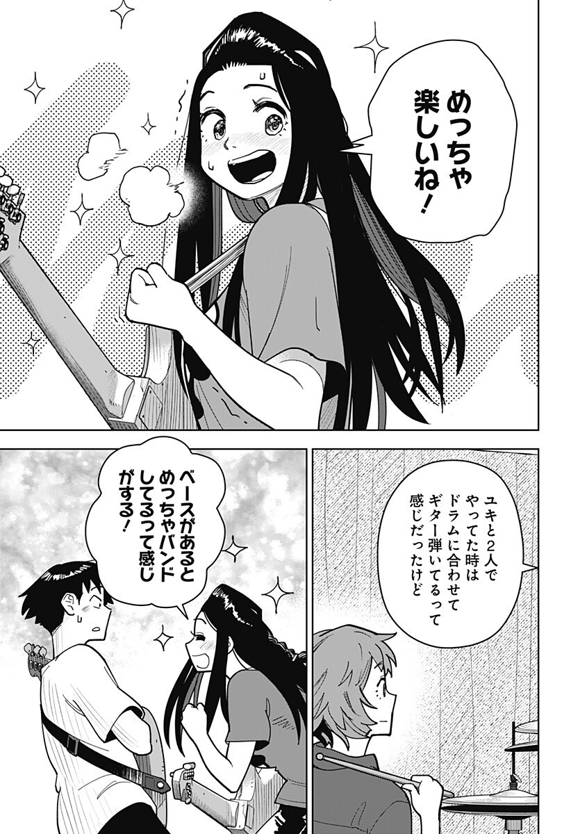 Shima Rock Chap 14 - Next Chap 15
