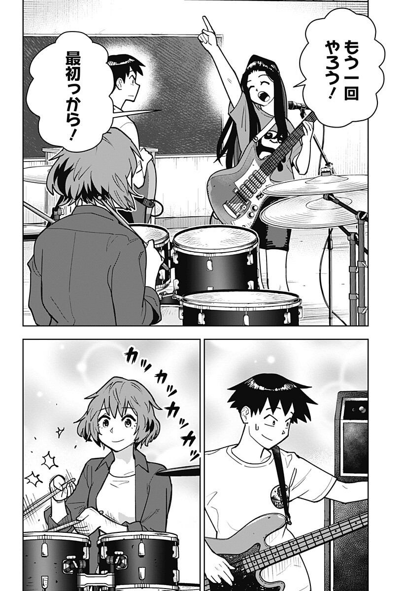 Shima Rock Chap 14 - Next Chap 15
