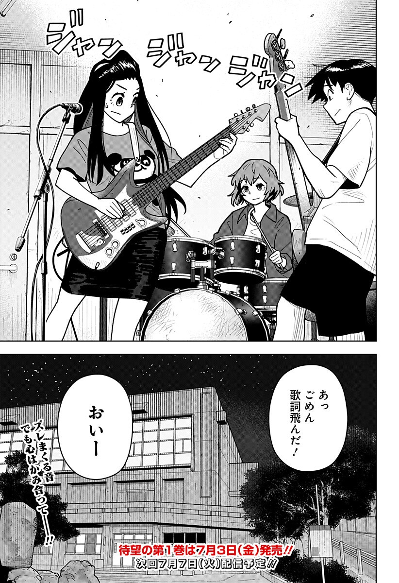 Shima Rock Chap 14 - Next Chap 15