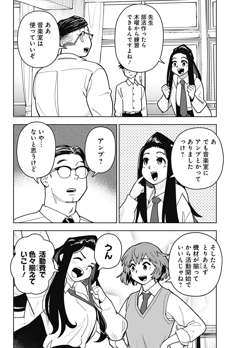 Shima Rock Chap 14 - Next Chap 15