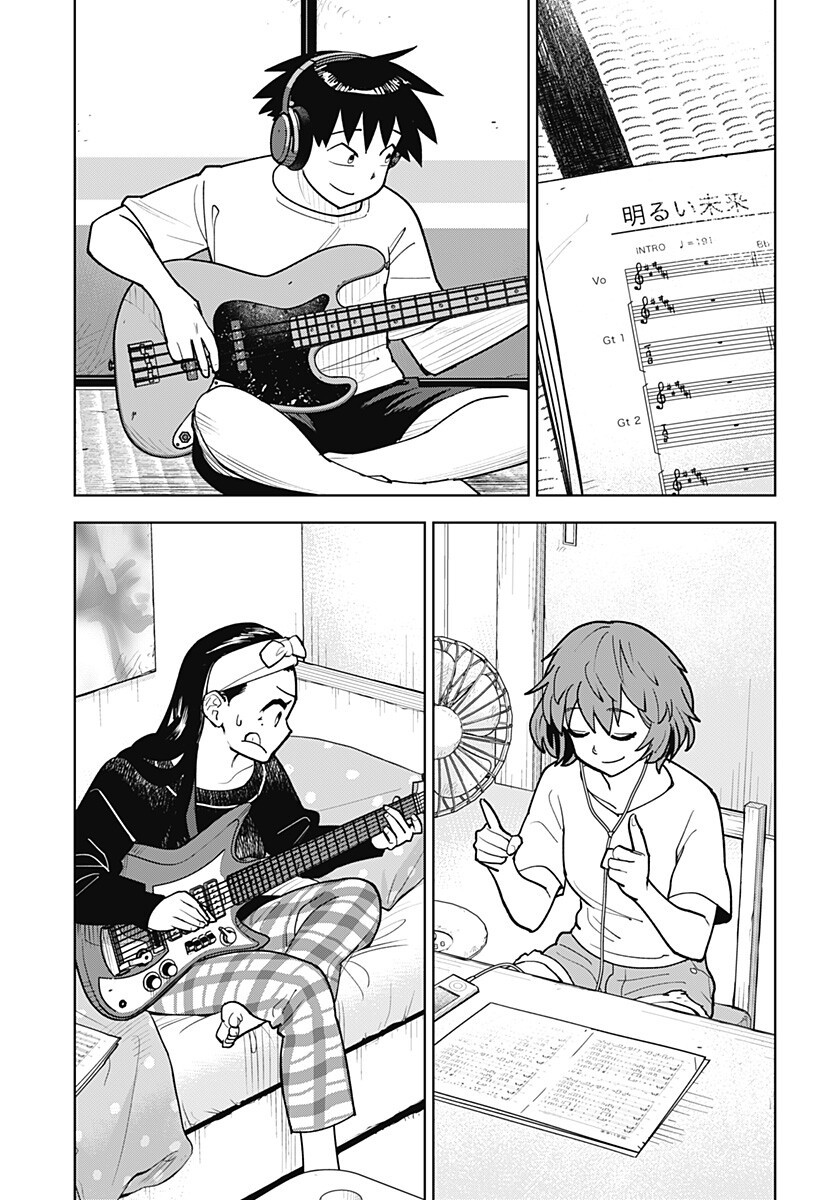 Shima Rock Chap 14 - Next Chap 15