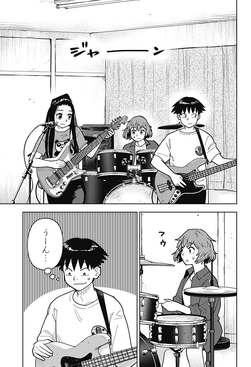 Shima Rock Chap 14 - Next Chap 15