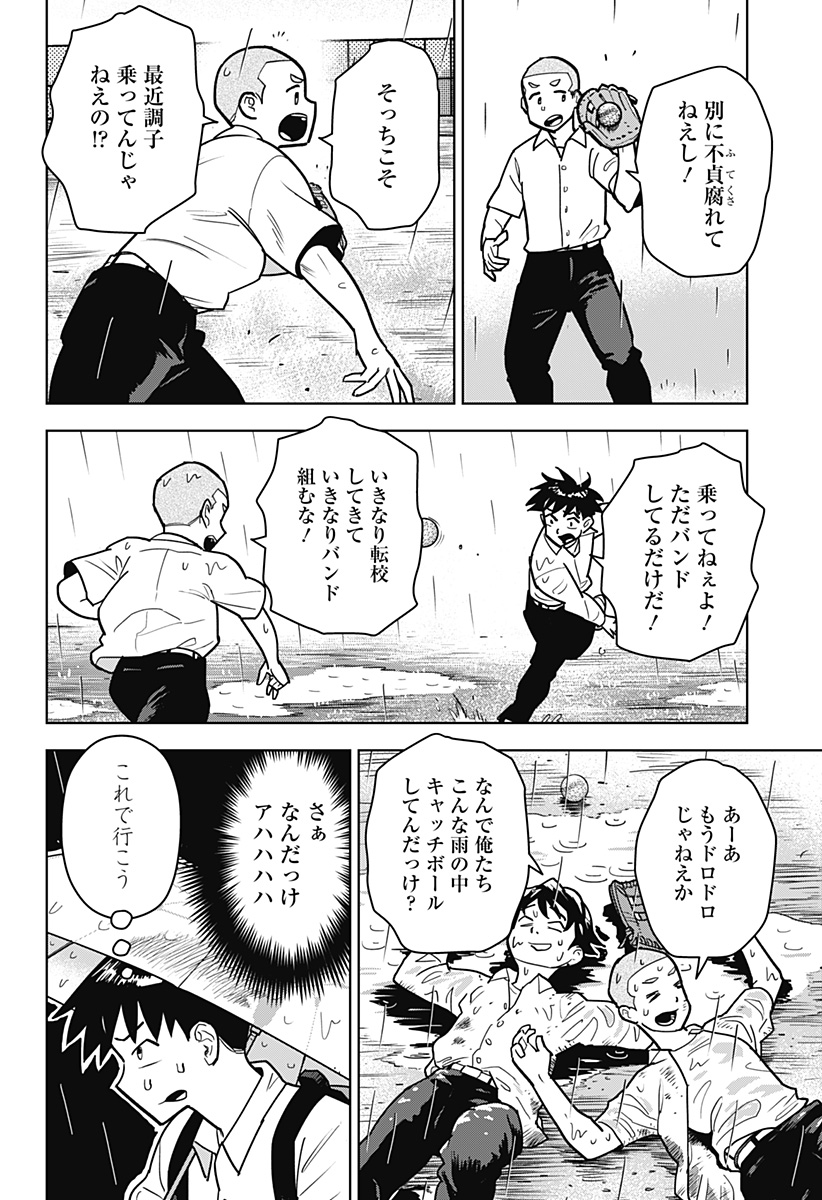 Shima Rock Chap 15 - Next Chap 16