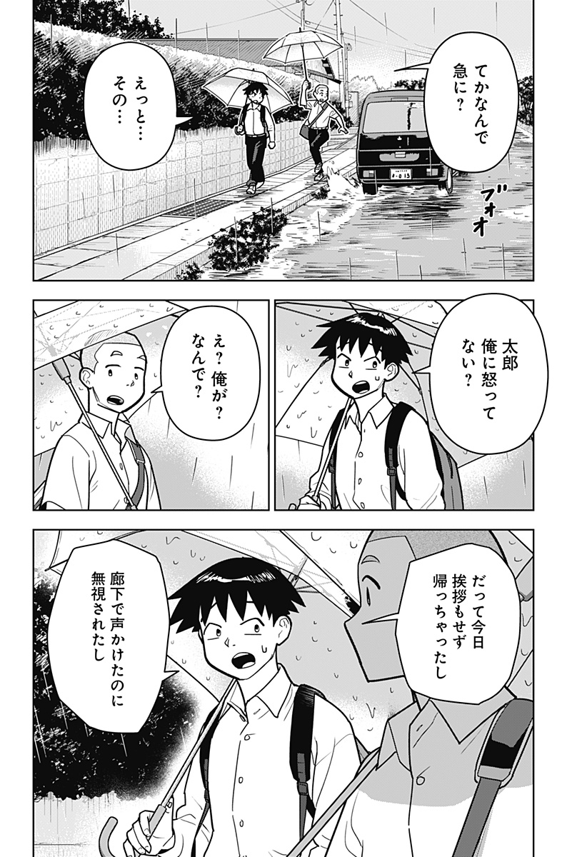 Shima Rock Chap 15 - Next Chap 16