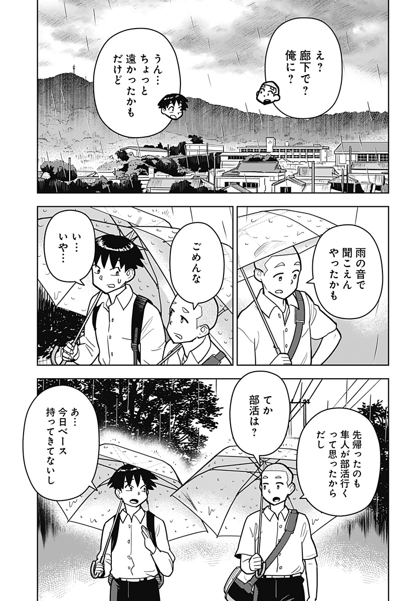 Shima Rock Chap 15 - Next Chap 16