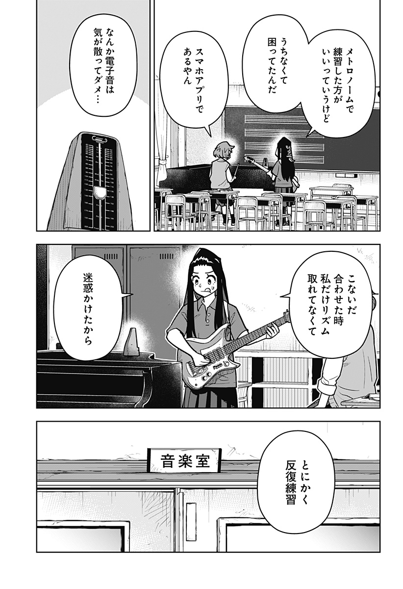 Shima Rock Chap 15 - Next Chap 16