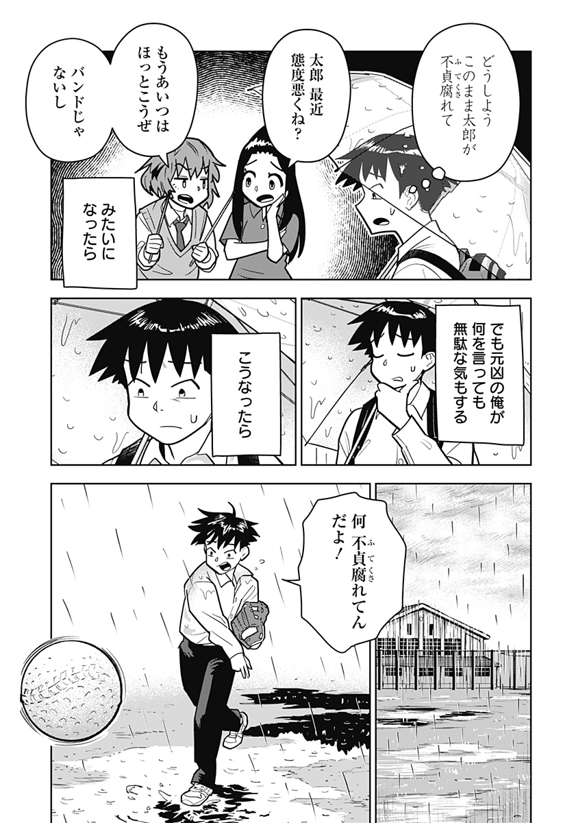 Shima Rock Chap 15 - Next Chap 16