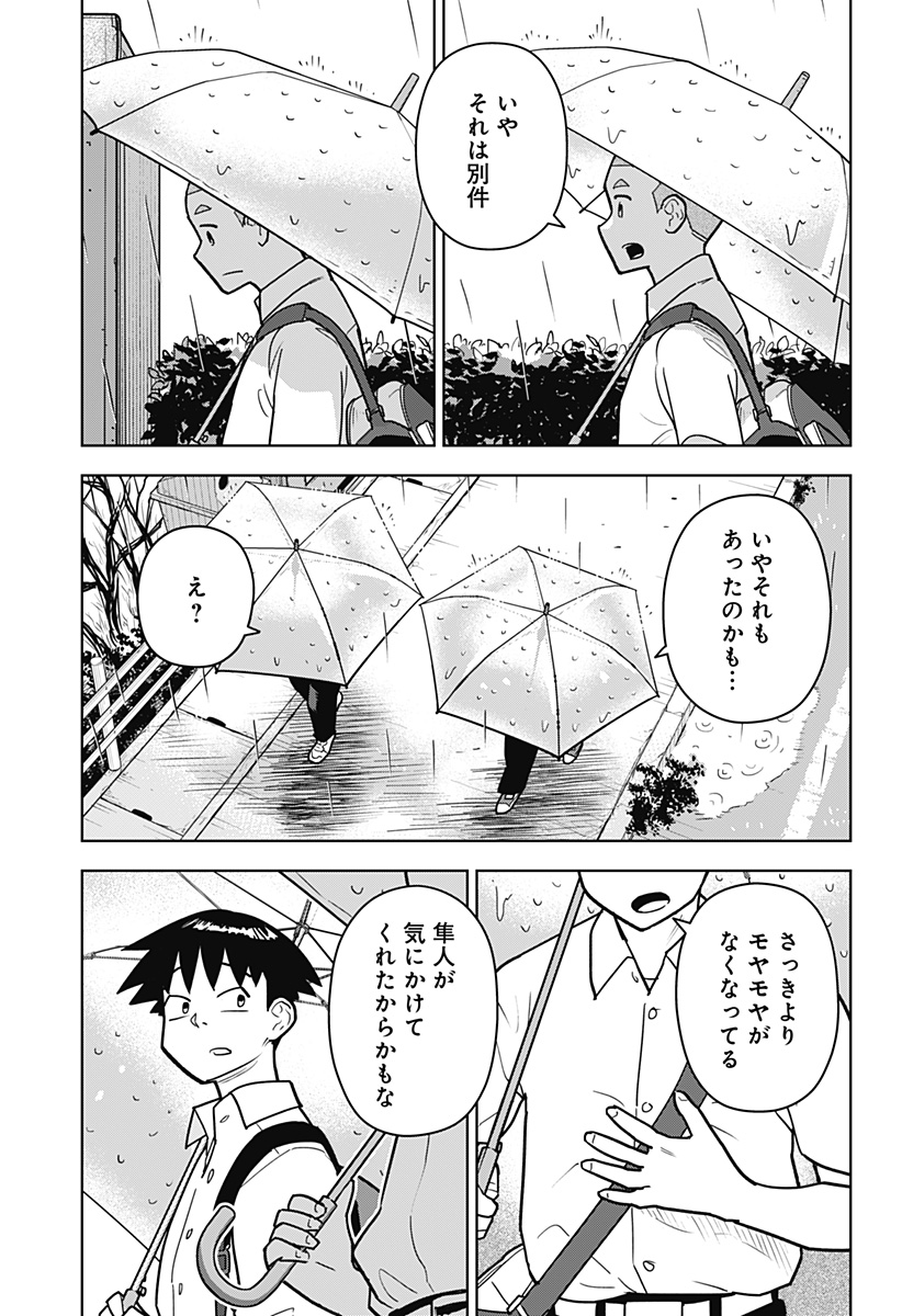 Shima Rock Chap 15 - Next Chap 16