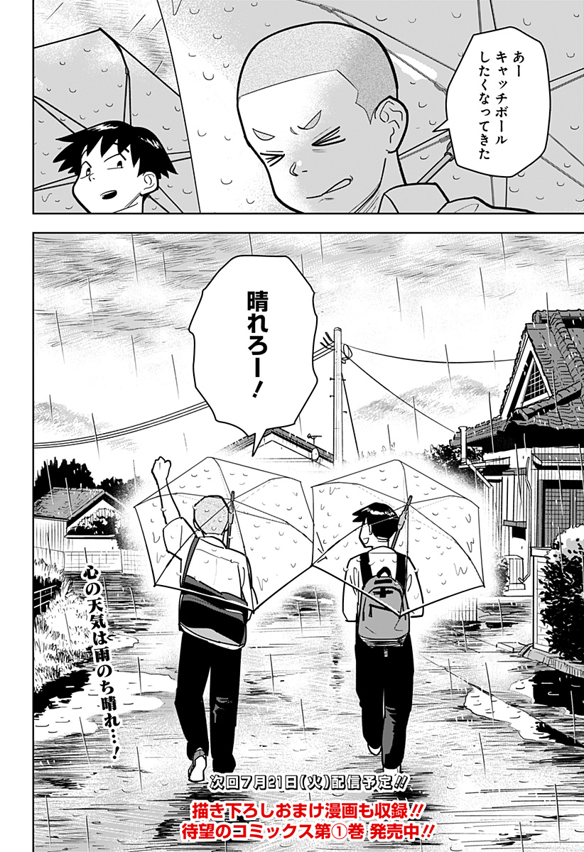 Shima Rock Chap 15 - Next Chap 16
