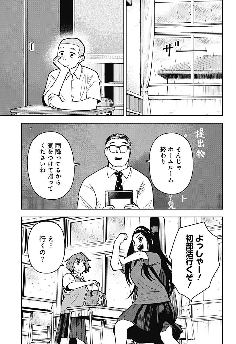 Shima Rock Chap 15 - Next Chap 16