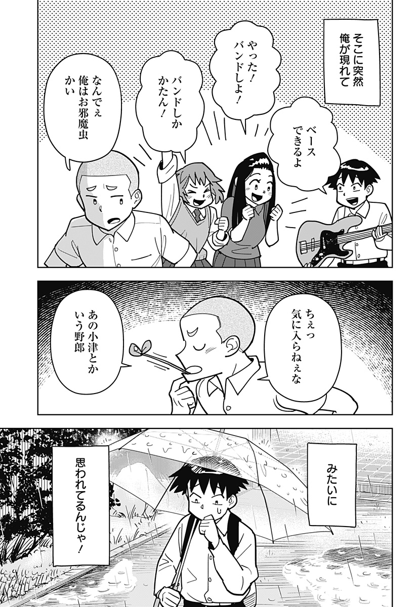 Shima Rock Chap 15 - Next Chap 16
