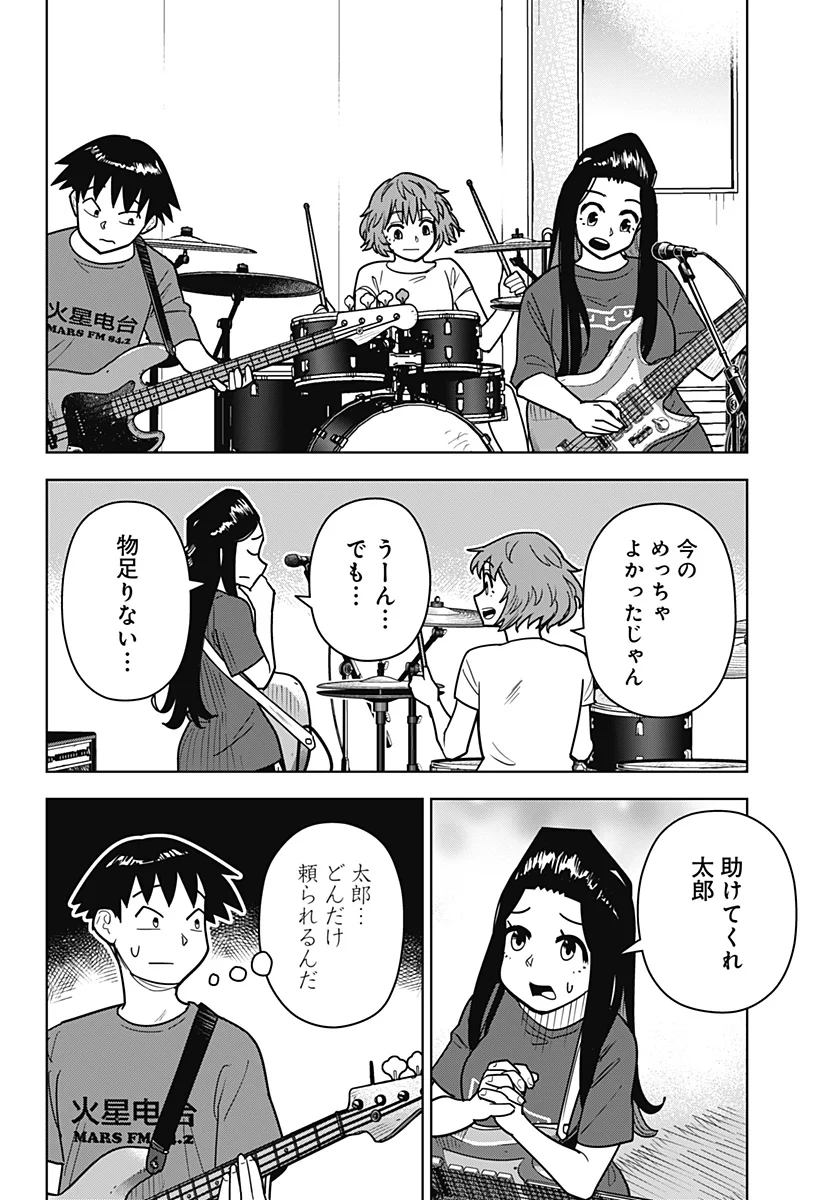 Shima Rock Chap 16 - Next Chap 17