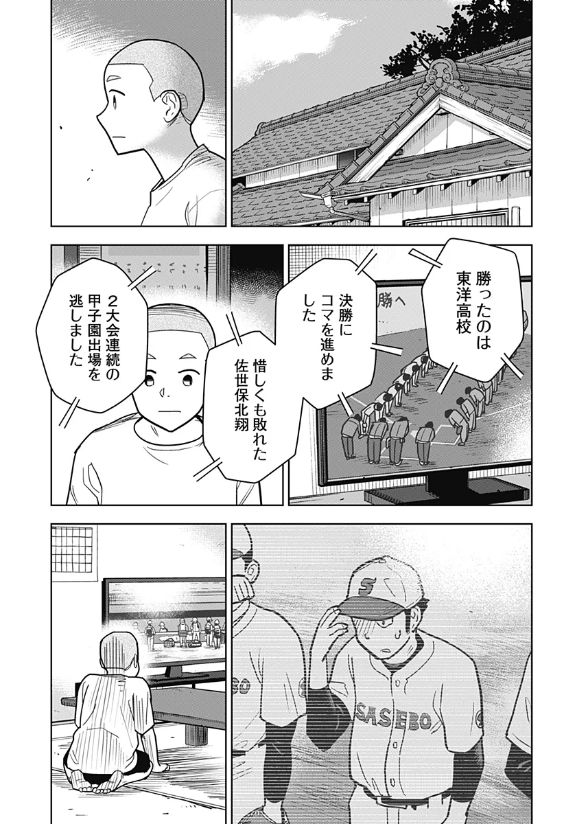 Shima Rock Chap 16 - Next Chap 17