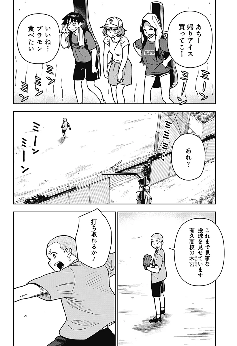 Shima Rock Chap 16 - Next Chap 17