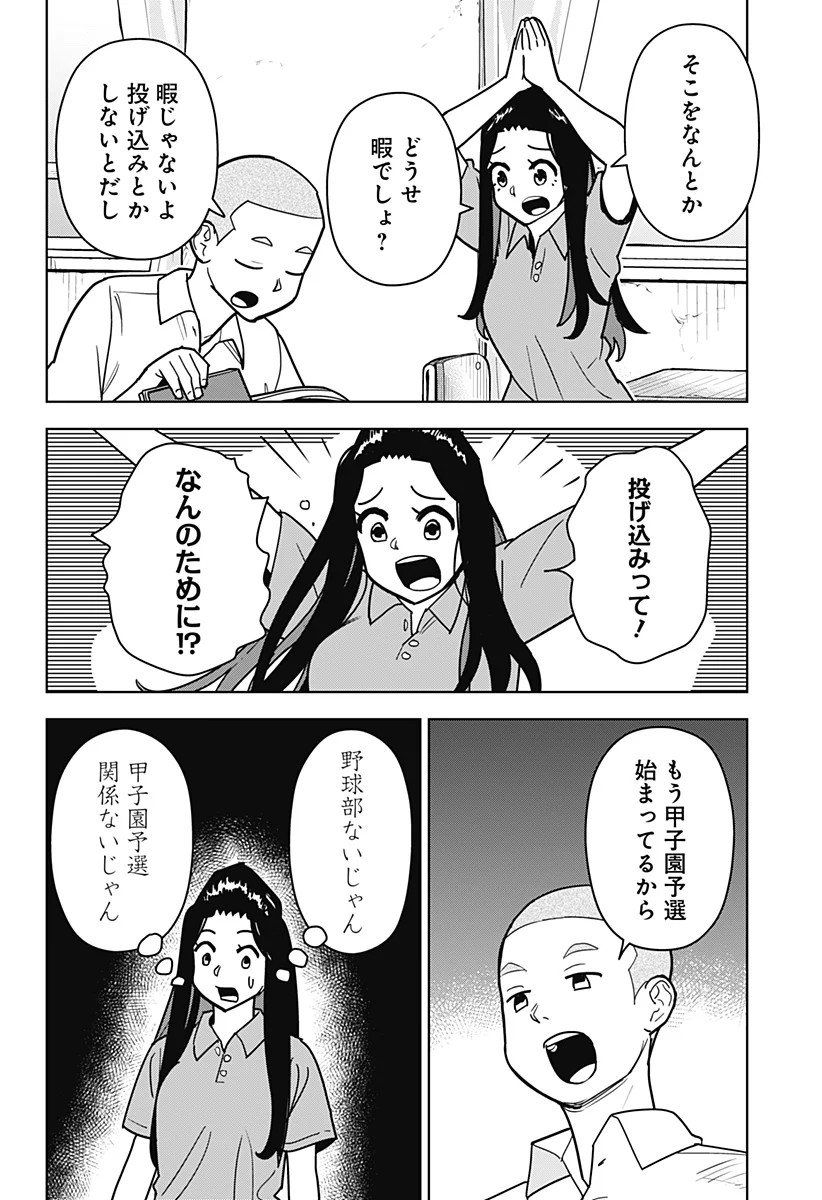 Shima Rock Chap 16 - Next Chap 17