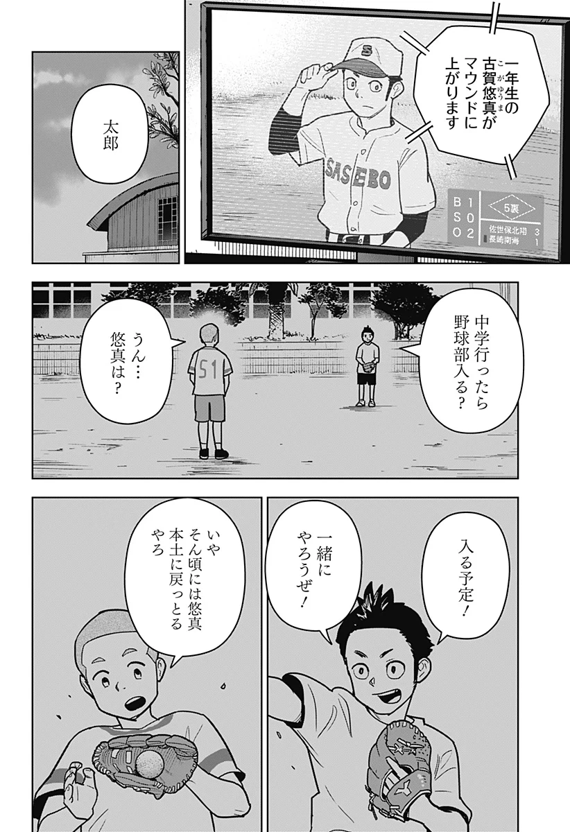 Shima Rock Chap 16 - Next Chap 17