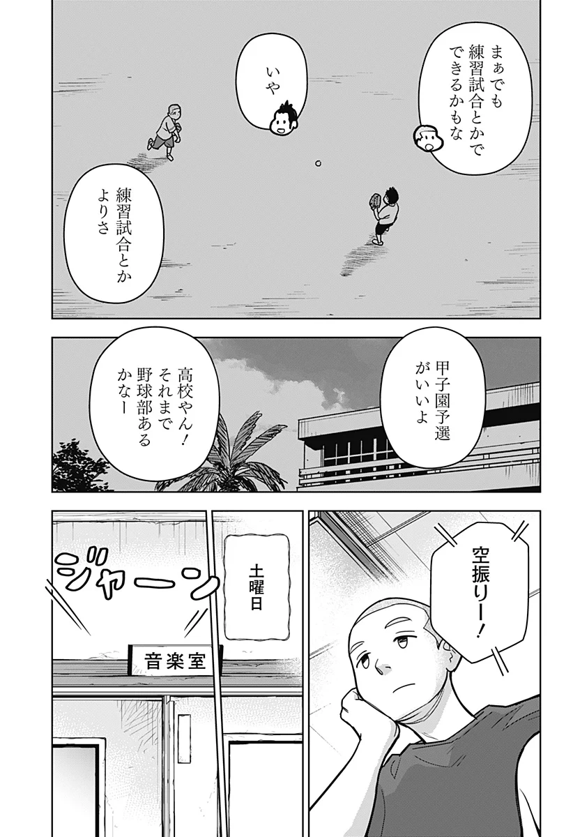 Shima Rock Chap 16 - Next Chap 17