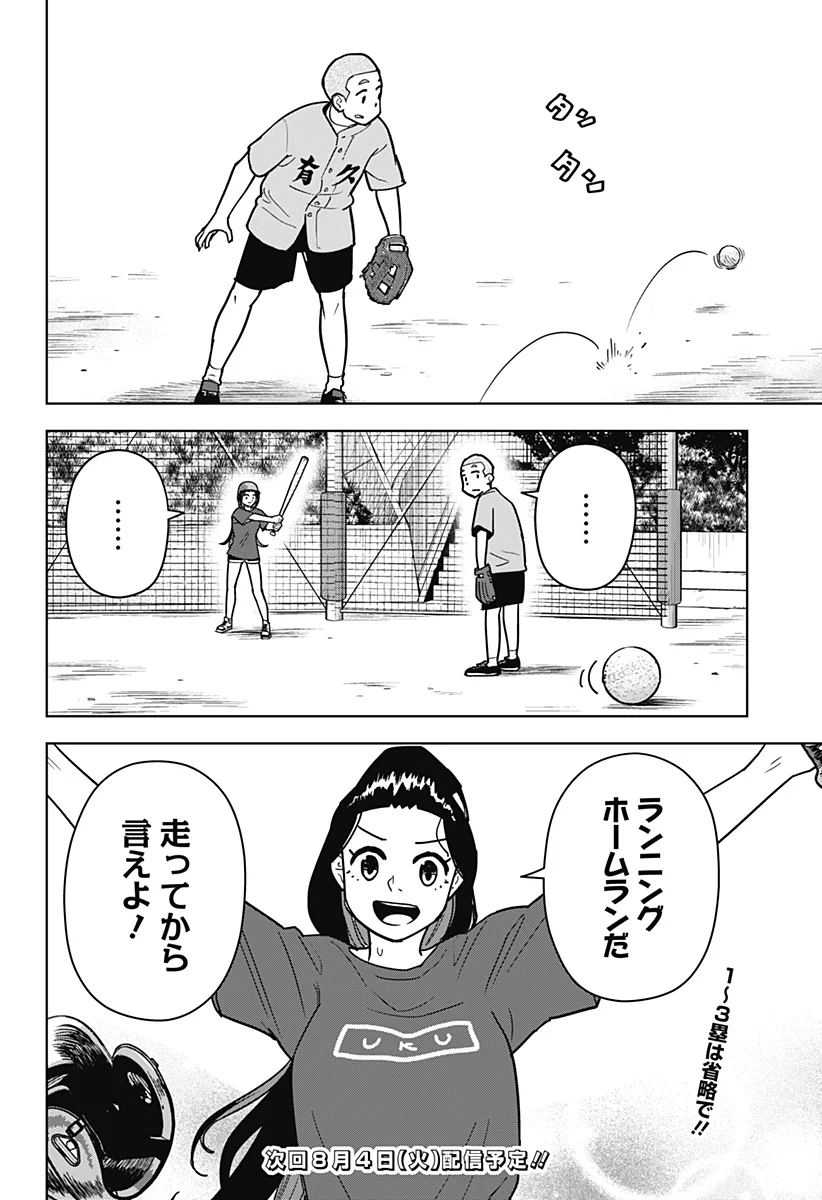 Shima Rock Chap 16 - Next Chap 17