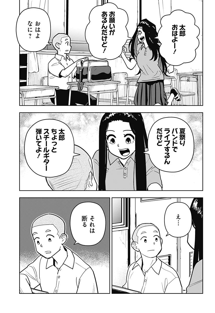 Shima Rock Chap 16 - Next Chap 17