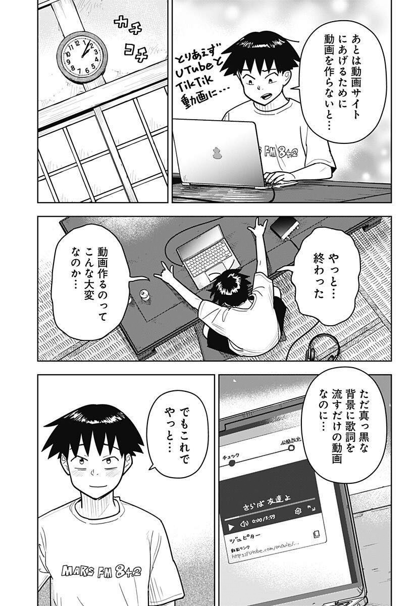 Shima Rock Chap 17 - Next Chap 18