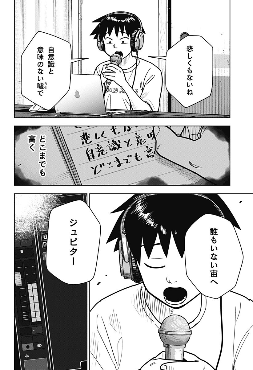 Shima Rock Chap 17 - Next Chap 18